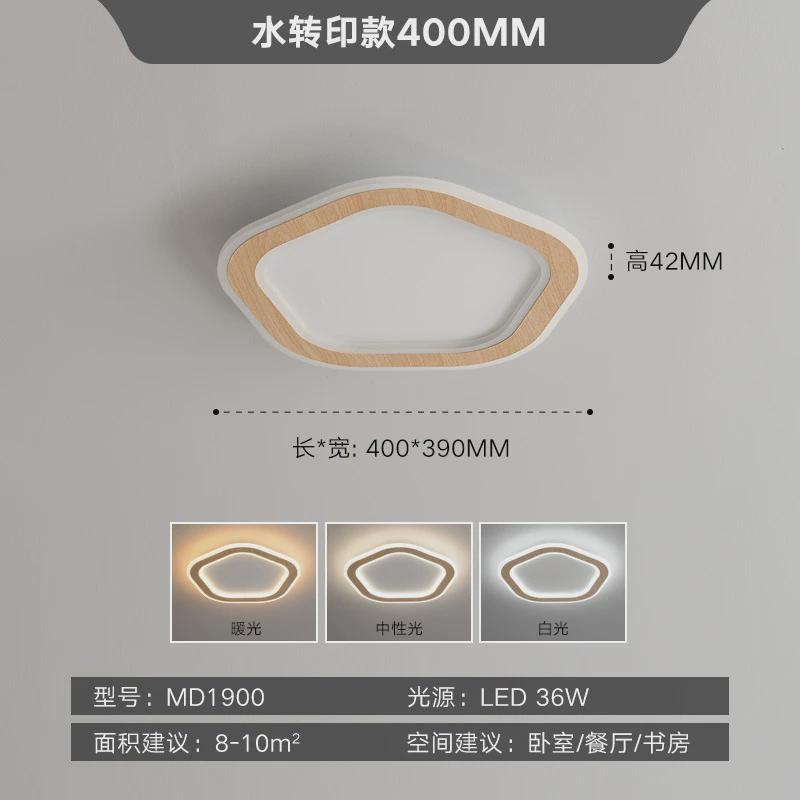 新款led卧室灯北欧时尚超薄吸顶灯简约现代实木房间智能灯具
