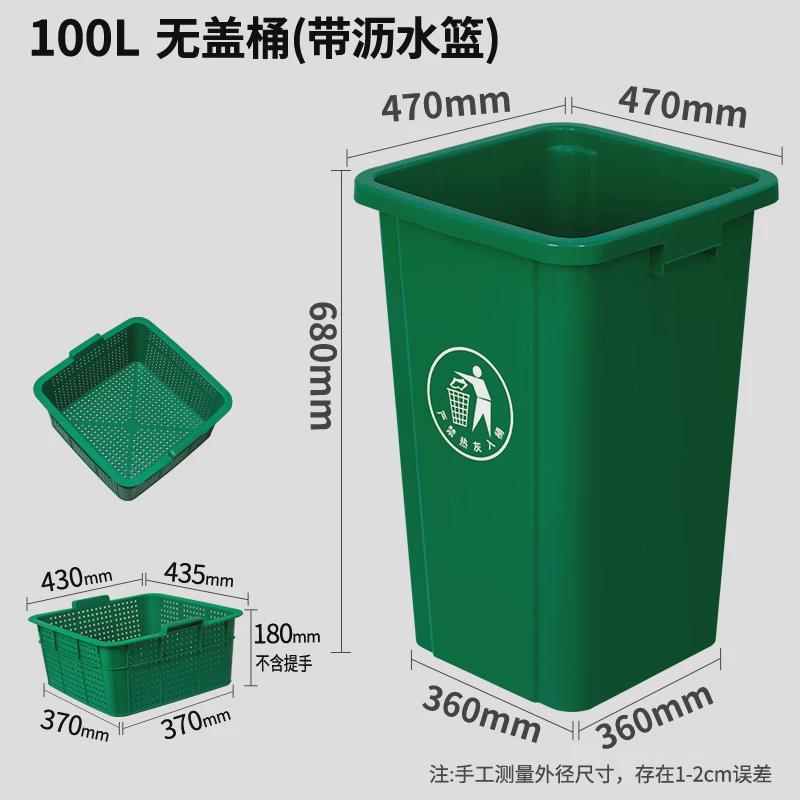50l正方形垃圾桶80l厨房餐色带滤网垃圾桶家用绿厨干湿分离垃圾桶