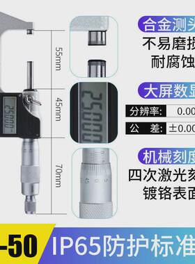 数显电子千分尺外径测量工具高精度0.001工业级螺旋测微器0-25mm