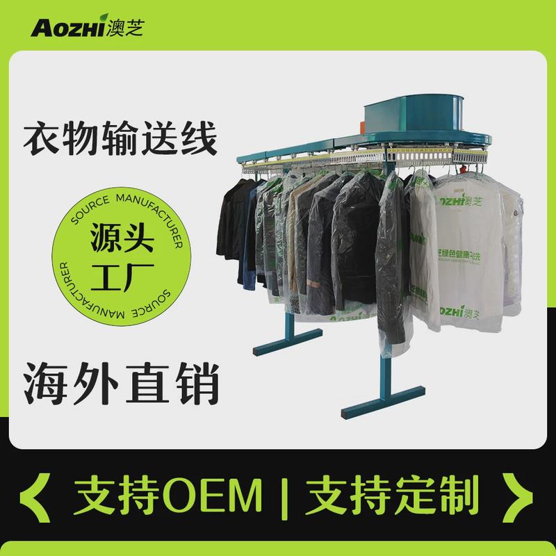 干洗店洗衣房专用服装整理专用衣物输送线ss-308输送带传送机