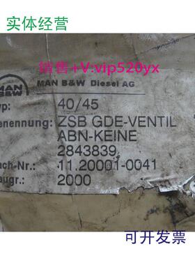 现货供应原厂MAN16V40/456L40/45出油阀