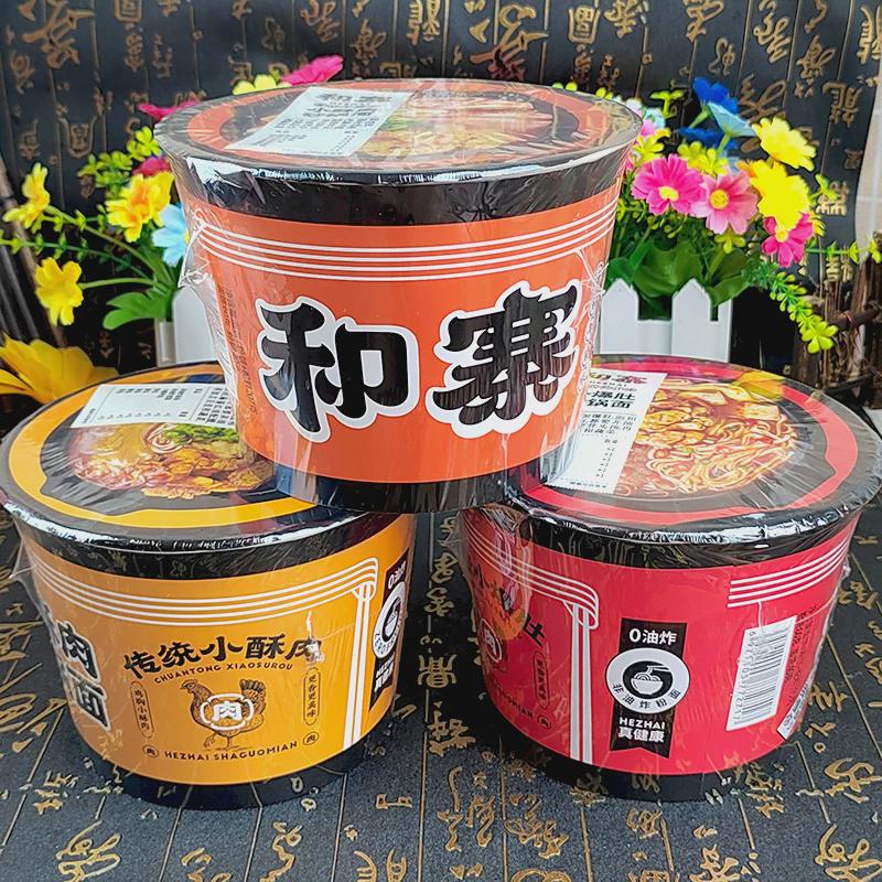 和寨小酥肉砂锅面小爆肚速食粉丝酸辣粉番茄牛腩味泡面方便面桶装
