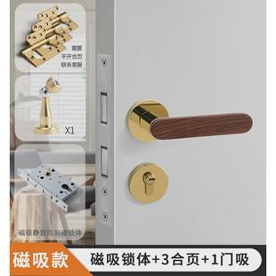 实木分体门把手锁磁吸静音门锁家用锁具 门锁室内卧室房门锁新中式