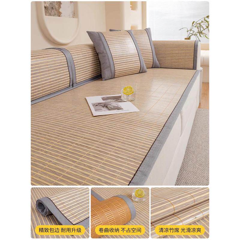 沙发垫夏季防滑竹席垫子夏天凉席坐垫清凉垫新款2024座垫光滑新品