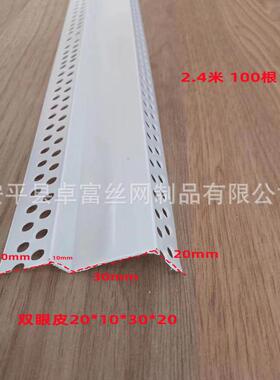 pvc双眼皮线条mw型阳角线线条垭口海棠角护角线条天花吊顶工艺条