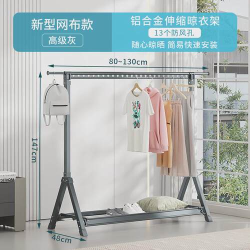 铝合金落地晾衣架折叠晒被架家用阳台室内挂衣架伸缩衣帽架晒衣杆