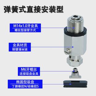 weu46 怡合达椭圆型长条m14牙组件吸盘j