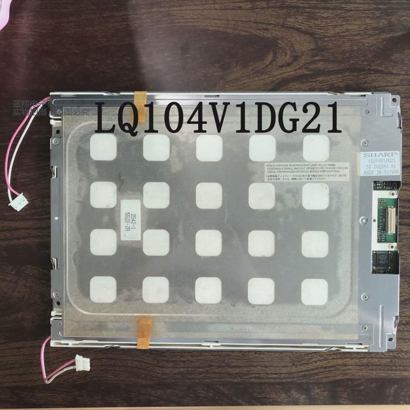 原装出售LQ104V1DG21液晶显示屏触摸板质保一年，现货可直接下单