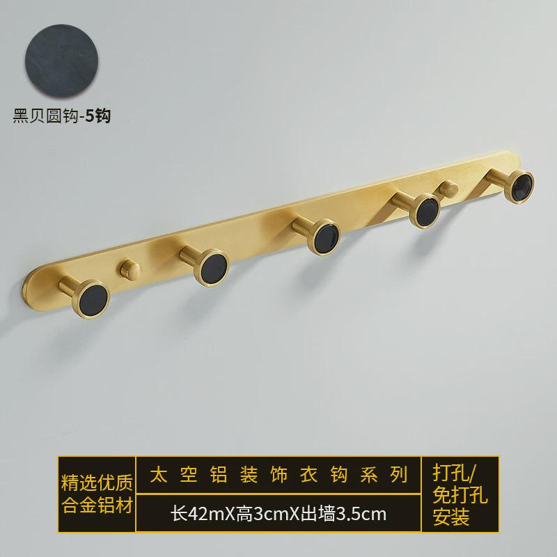 免打孔拉丝衣钩太空铝排钩卫生间挂钩浴室墙壁金色衣帽钩衣柜挂钩