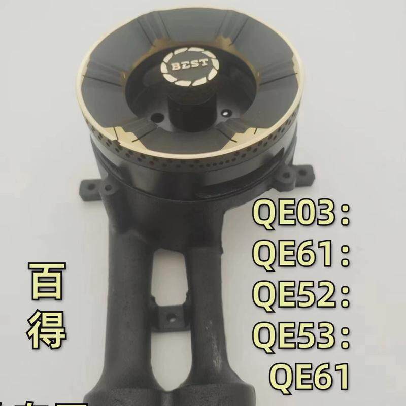 百得燃气灶具Q606B 865B 629B 991JD65BQE52 QE03B中心小火盖配件