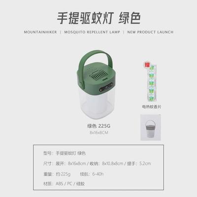 山之客手提驱蚊灯户外灭蚊灯露营灯强力防蚊虫充电式野营驱蚊挂灯