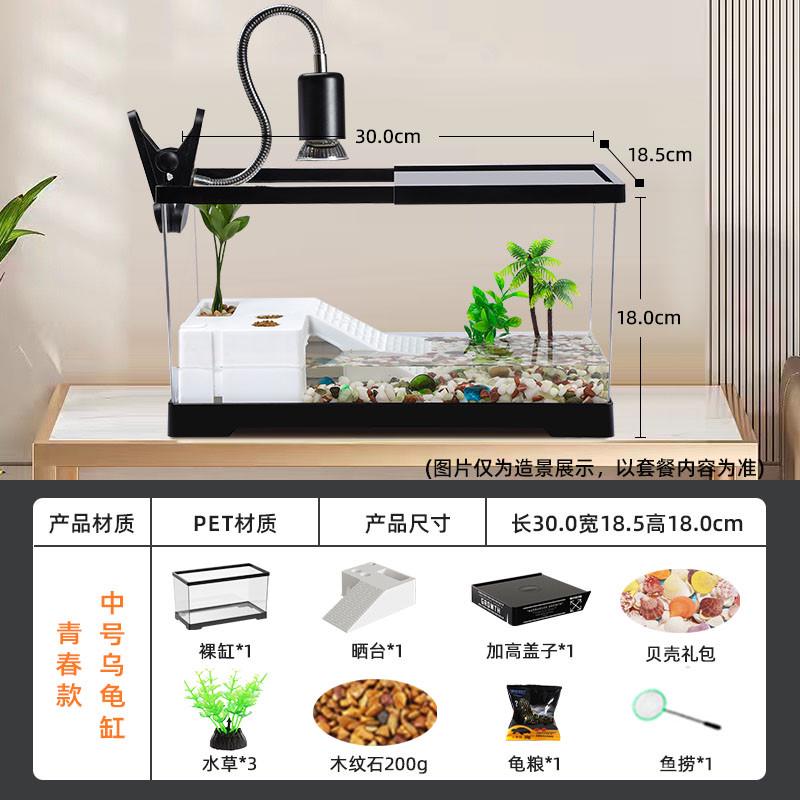 新款家用乌龟缸带过滤晒背晒台养小乌龟缸巴西龟生态造景鱼缸