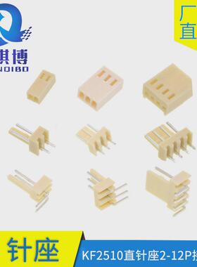 kf2510直座针2p3p4p5p6p7p8p9p10p11p12接插件间距2.54mm米黄色