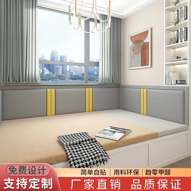 定做榻榻米墙围软包儿童防碰头软包背景墙靠背床头炕围子软包自粘,家装主材,背景墙软包,淘宝优惠券,粉丝福利购,淘宝优惠卷