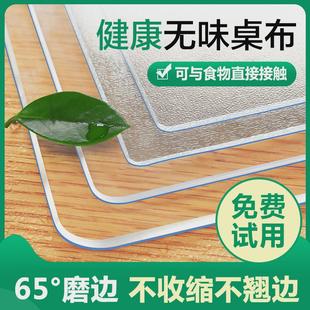 无味透明水晶板软玻璃桌布防水防油免洗防烫pvc塑料餐桌茶几垫子
