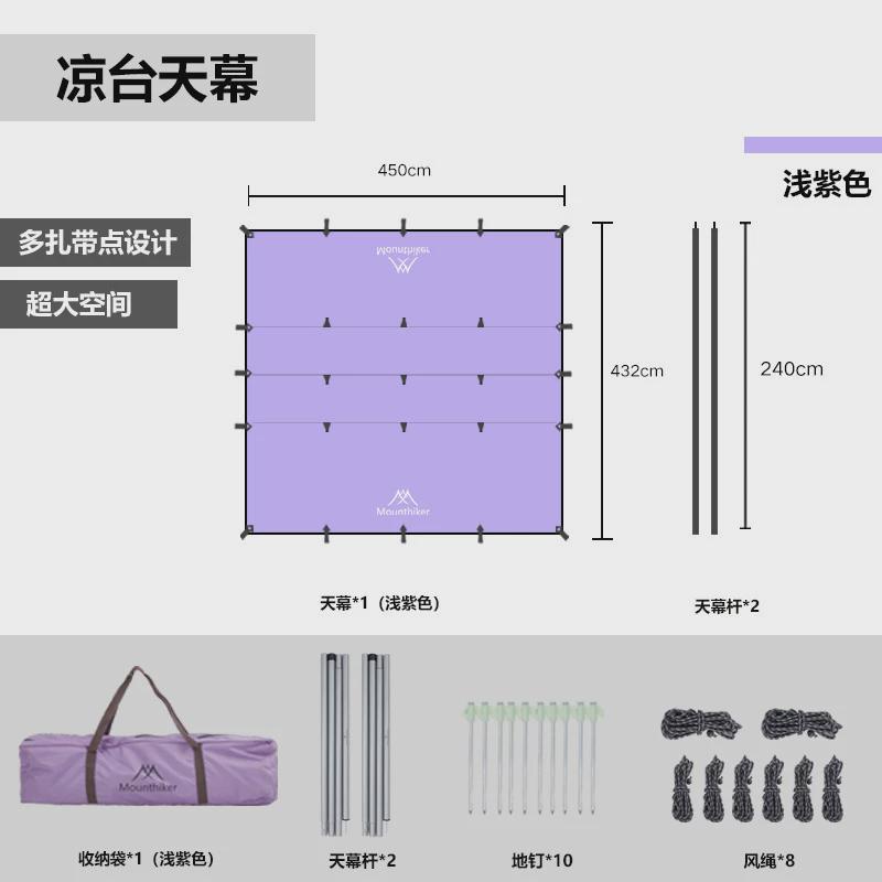 山之客凉台酷拓户外涂银遮阳棚露营可变形天幕防晒天幕牛津布天幕