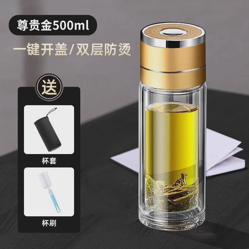 大容量一键车载男士子开盖茶水分离泡茶杯双层玻璃杯防摔保温包邮