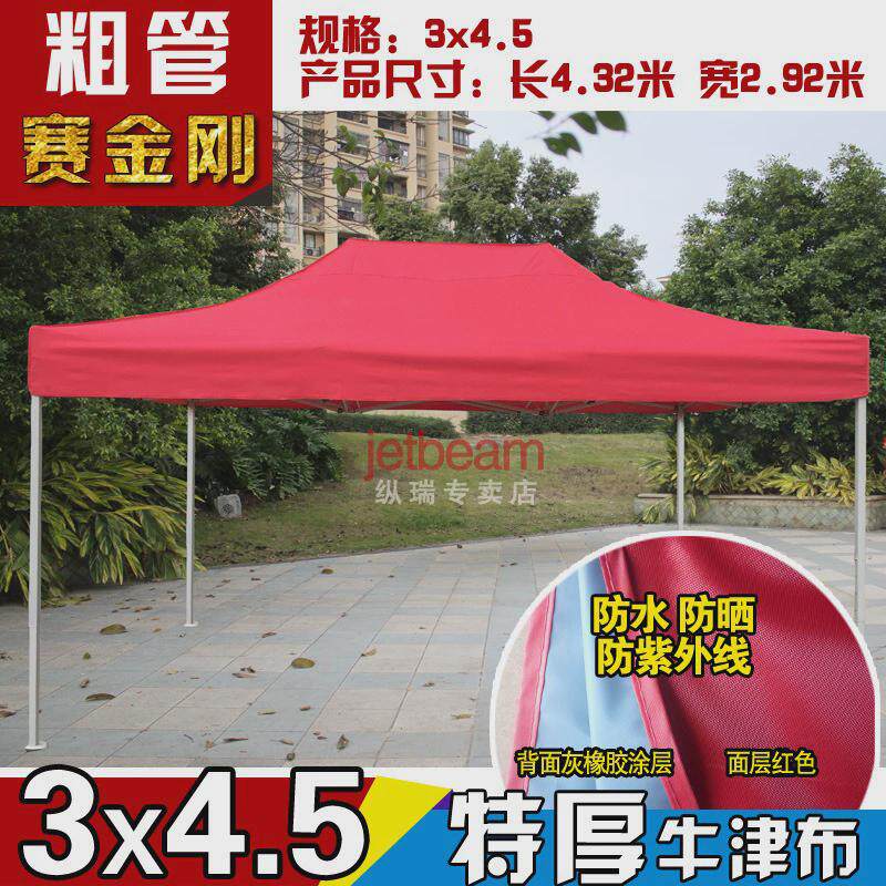 摆摊四脚广告帐篷印字伸缩折叠式遮阳篷大伞四角防雨防嗮棚户外用