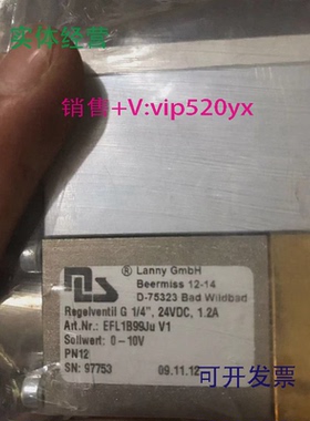 现货供应德国LANNY阀比例阀调节阀NR.EFL1B99JUV197753D-75323