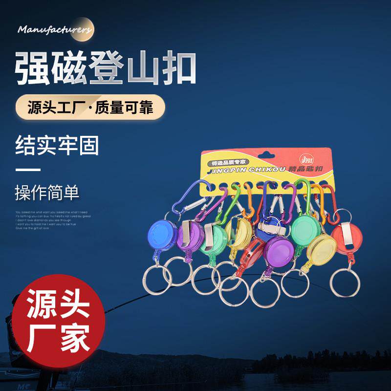 磁力失手绳无线扣多功能强磁登山扣路亚便携扣户外钓鱼登山