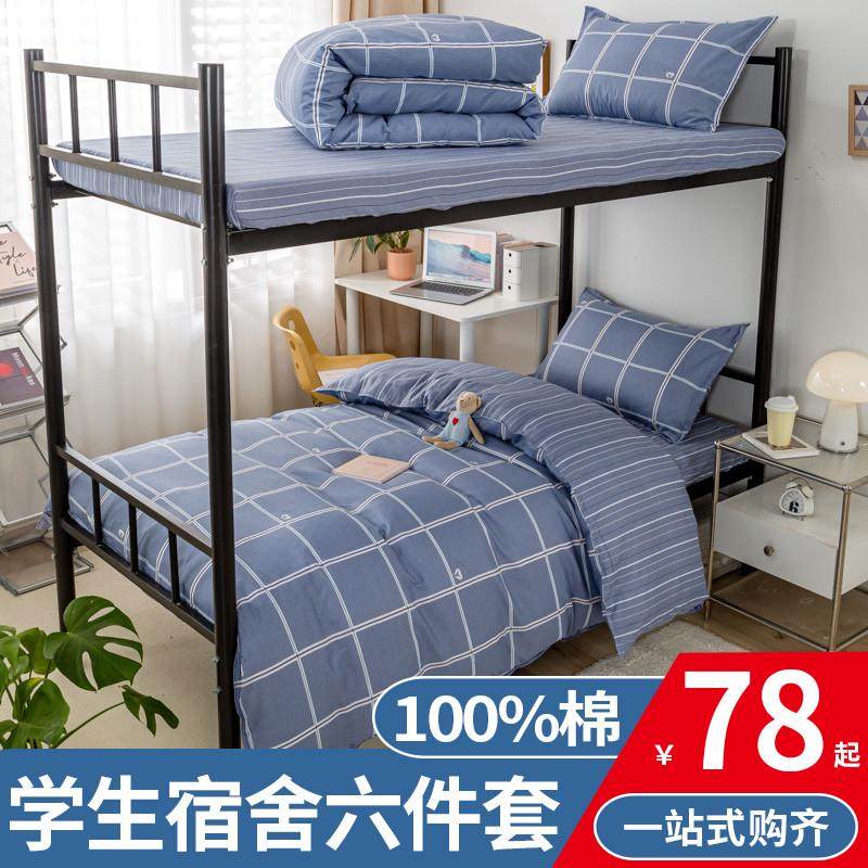 褥子套纯棉床垫被套100%全棉学生宿舍床上三件套单人床褥套六件套,床上用品,学生床品套件,淘宝优惠券,粉丝福利购,淘宝优惠卷