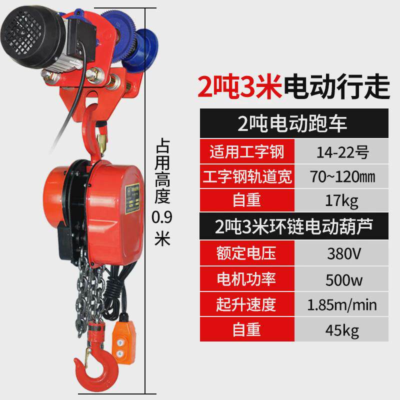 龙门架提升机倒链电动葫芦起重吊葫芦手推跑车工字钢滑车小车滑车