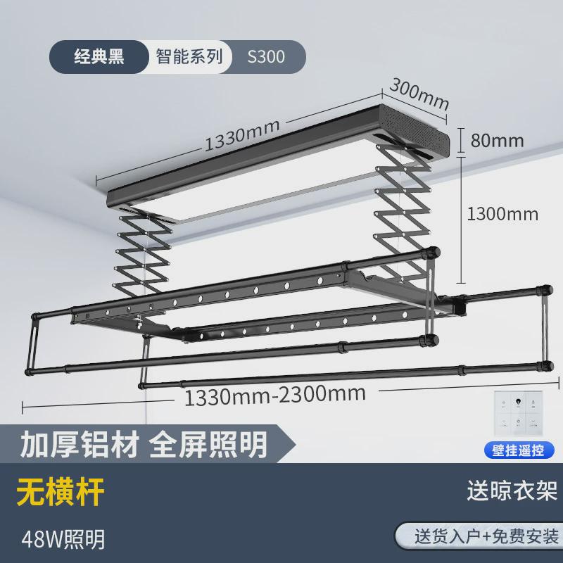 wm9a电动晾衣架晾衣杆家用室内遥控升降自动智能阳台机晒衣架