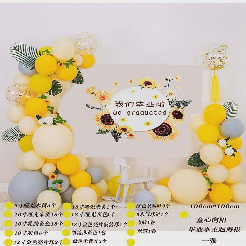 我们毕业了幼儿园场景教室装饰毕业季典礼气球布置学校背景墙套餐