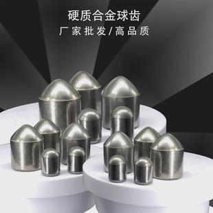 硬质合金球齿挖路齿煤截齿球形齿YG8YG11C钨钴碳化钨合金钨钢