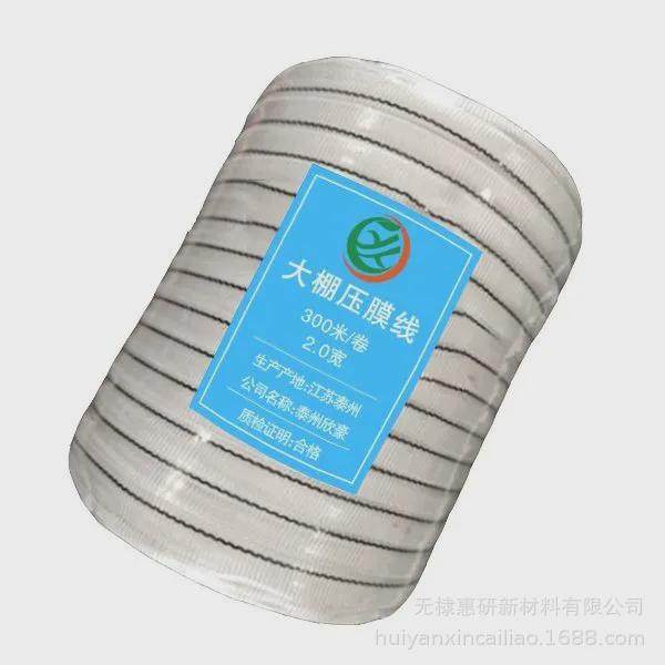 大棚压膜绳子专用抗老化压膜线固定配件大全托膜带防风绳加厚耐磨图片