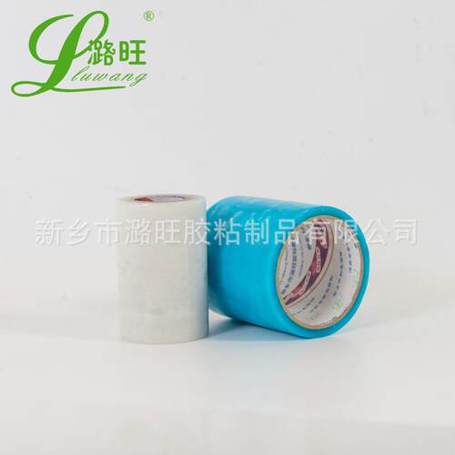 潞旺pe汽车薄膜修复胶带补膜胶布大棚整箱修补胶带10米薄膜包邮