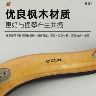 fom小提琴肩琴4 8可調(diào)節(jié)木質(zhì)小提琴專用肩墊托托