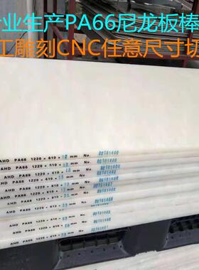 蓝色尼龙板加玻纤pa66尼龙板白色尼龙板尼龙板绿色黑色尼龙板