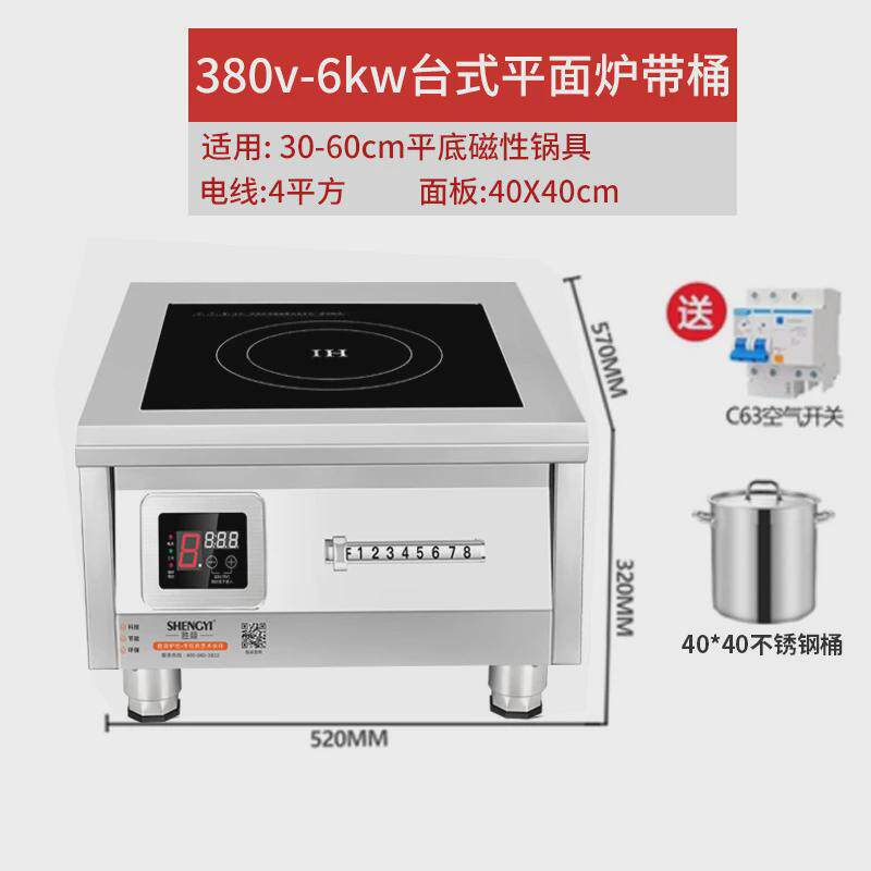 商用电磁炉8000w大功率平面卤水饭店熬汤电磁灶猛火台式电磁炉8kw