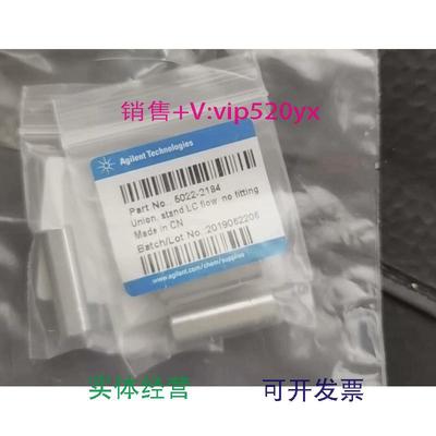 现货供应安捷伦两通，5022-2184，全新未开封
