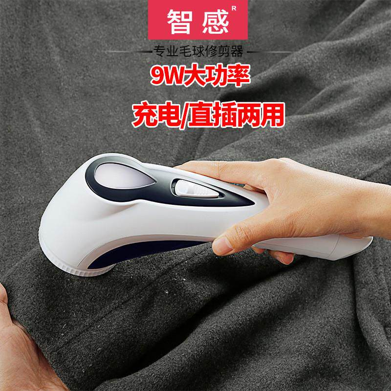 智感M17剃毛球修剪器衣服去球除毛器除球割毛机USB充电式