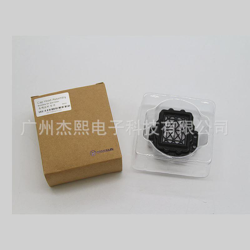 写真机墨垫软胶头七代头吸墨垫9100锐智写真机墨栈帽五代网