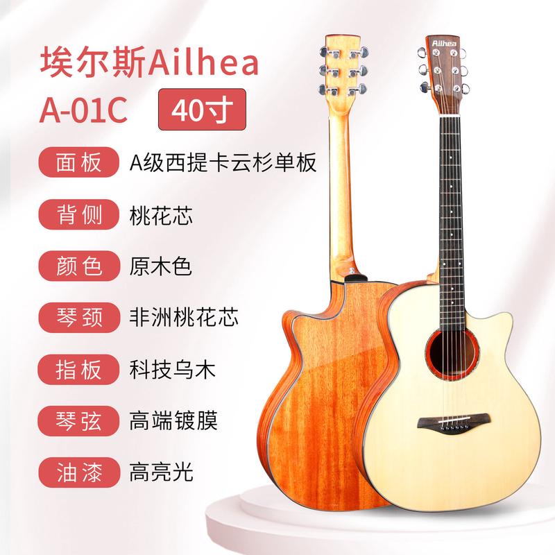 厂家直销40云杉41寸圆角缺角寸桃花芯复古色练习初学民谣单板吉他
