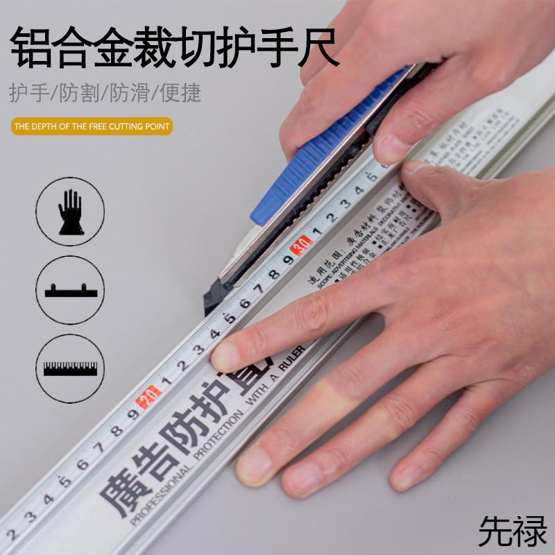 广告防护加厚直尺美工防滑防割手写真裁切尺铝合金型丁字尺工具