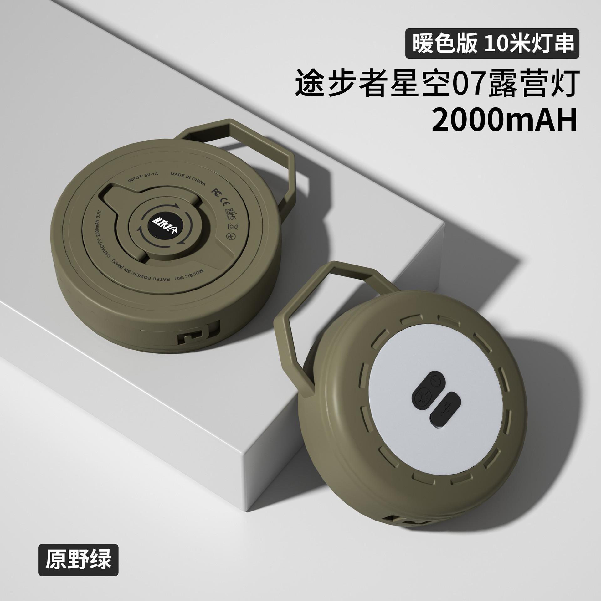 户外露营灯氛围灯卷尺灯营地灯节日装饰灯户外天幕串灯帐篷灯彩灯