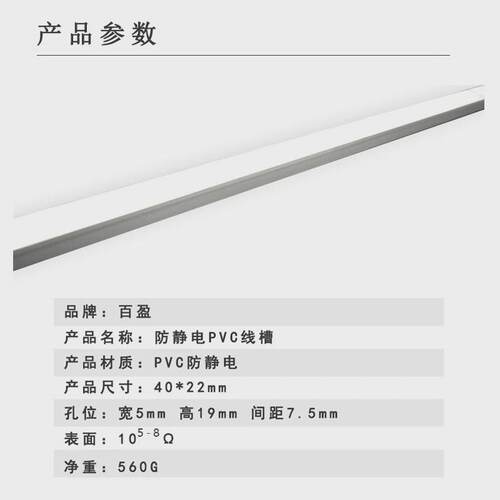 防静电PVC线槽白色线槽配电箱布线槽网线电线电缆理线阻燃行线槽
