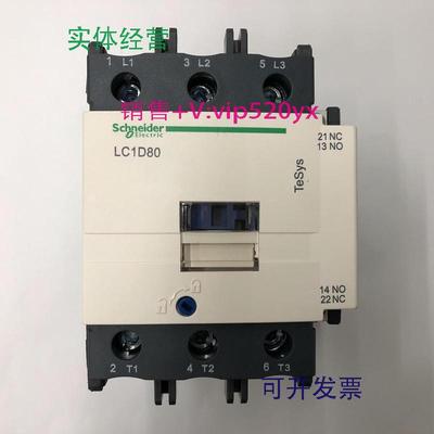 现货供应LC1D80E7CAC48V50/60Hz施耐德三级交流接触器