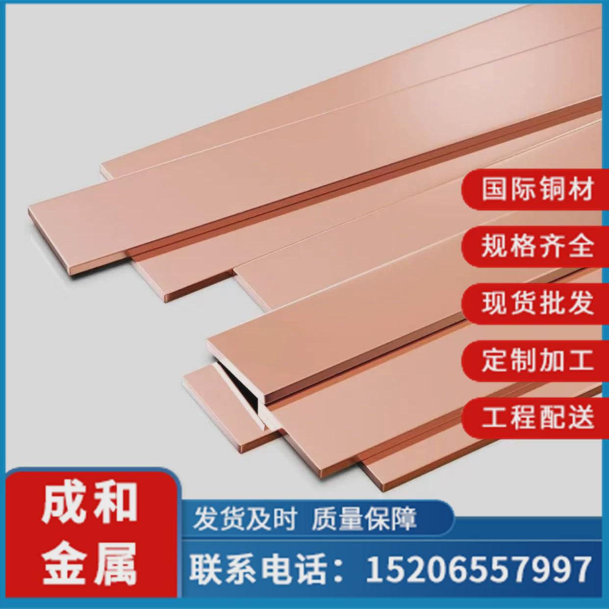 现货供应t2紫铜扁铜条排条红铜母线排导电接地铜排镀锡打孔加工