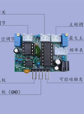 单硅双硅主频混频CD4047逆变器机头配件一体化后级驱动板脉宽可调