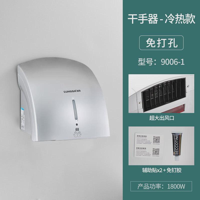 厕所智能烘手器全自动感应烘手机卫生间吹手干手机器干手小型家用