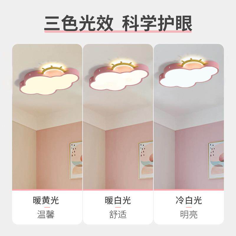 包邮云朵吸顶灯儿童房间卡通灯小男孩女孩led薄卧室灯幼儿园灯具