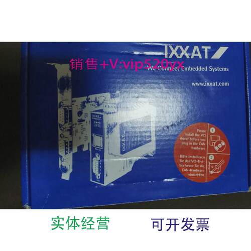 现货供应全新IXXAT卡件IPC-IXC16PCI现货