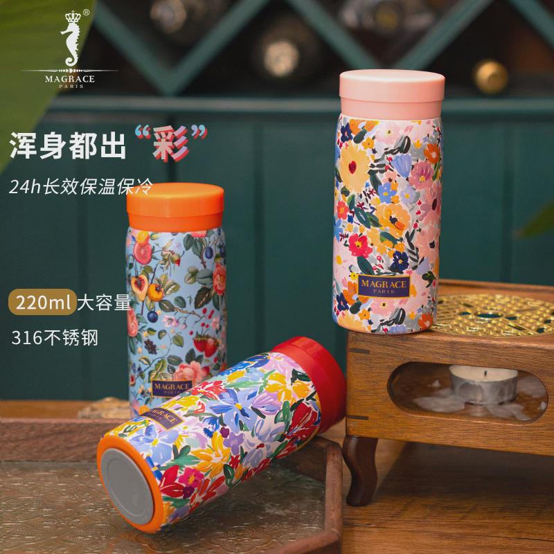 法国MAGRACE灼灼其华316不锈钢mini杯随手便携水具咖啡花茶保温杯