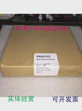 现货供应FESTO108705气缸修理包DNG/DNU-100-PPV-Aab12/87议价