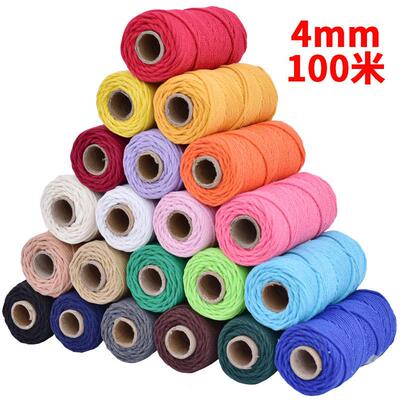 4mm彩色棉绳diy手工编织粗细棉线绳编织挂毯绳绳子捆绑绳装饰绳